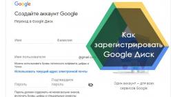Облако Google Диск – инструкция по использованию Google Диск, как мобильный офис