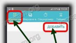 Установка и настройка будильника на Android Где в телефоне самсунг будильник