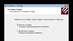 PLan - Играем по сети (без регистрации, без tunngle или hamachi) Tunngle чем он лучше других платформ